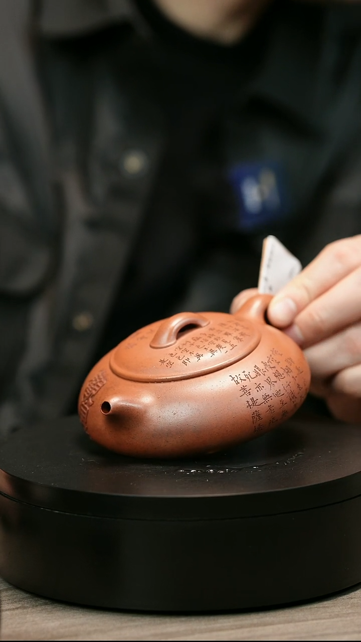 茶壶紫砂福**照H2206李小琴柴烧刻字乳瓢