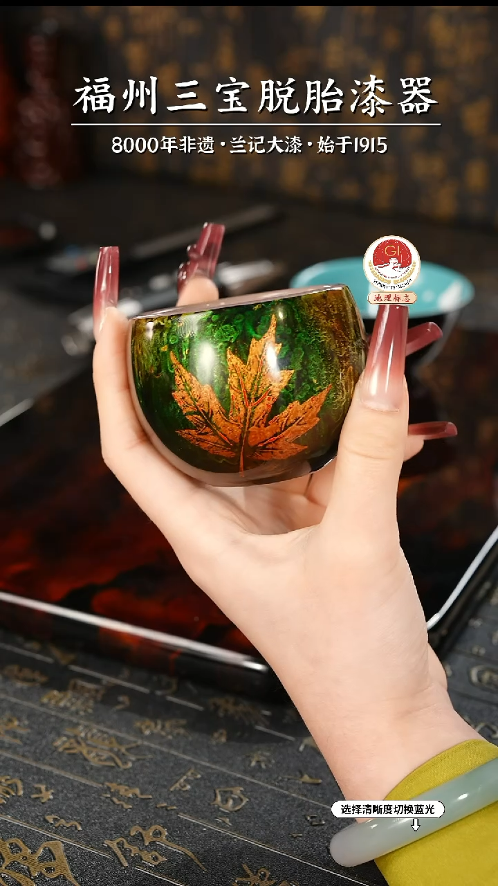 【闪购商品】大漆漆器 鎏金枫叶主人杯
