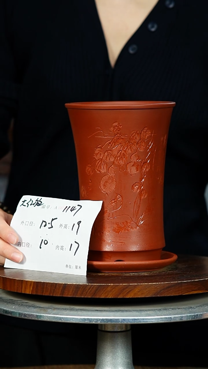 紫砂花盆1147+Z紫砂花盆紫砂