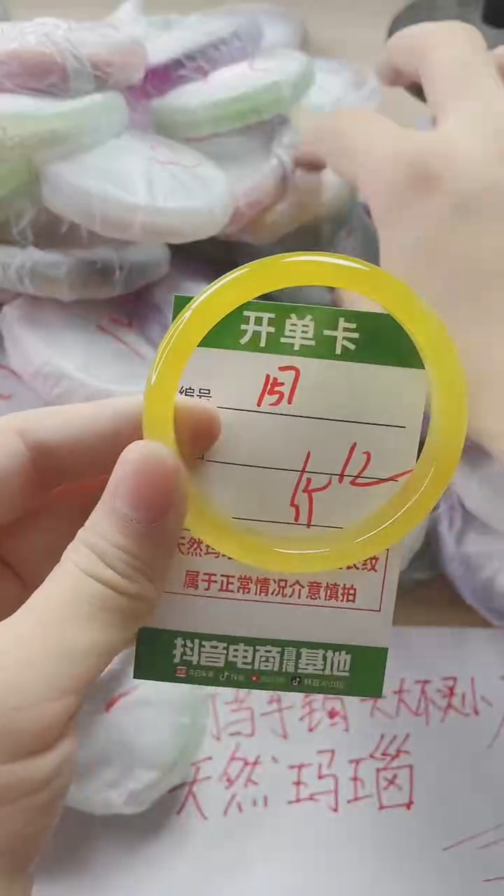 【闪购商品】玛瑙/玉髓手镯未镶嵌157