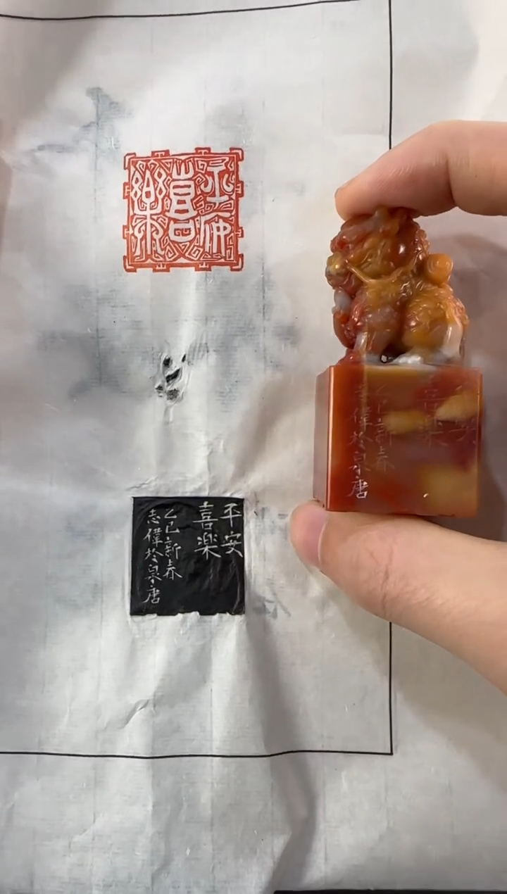 【闪购商品】青田石印石曹志伟平安喜乐