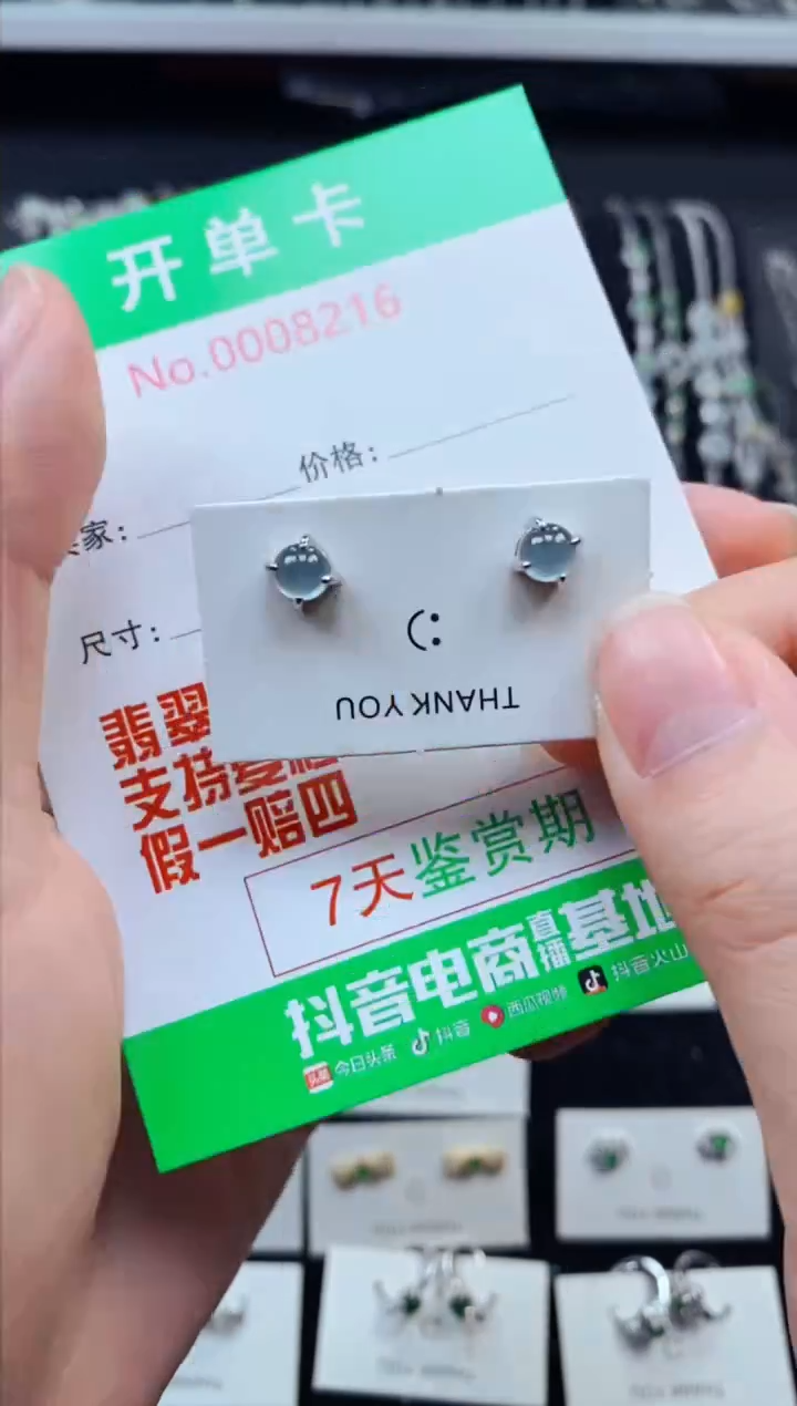 【闪购商品】翡翠耳饰银S925镶嵌8216