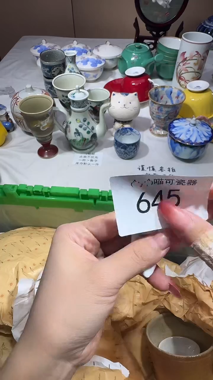 瓷片可瓷器 闪购类型 全量