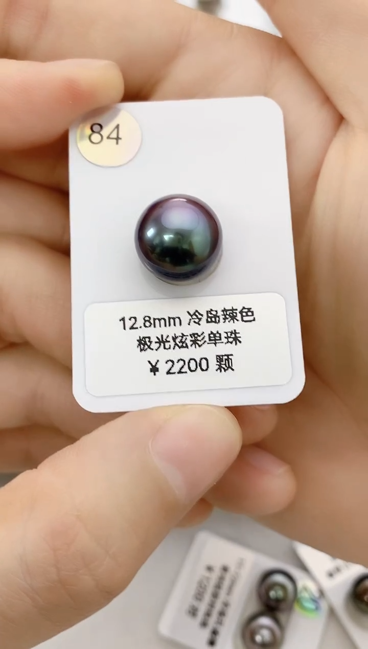 【闪购商品】海水珍珠裸珠未镶嵌12-13大溪地84号