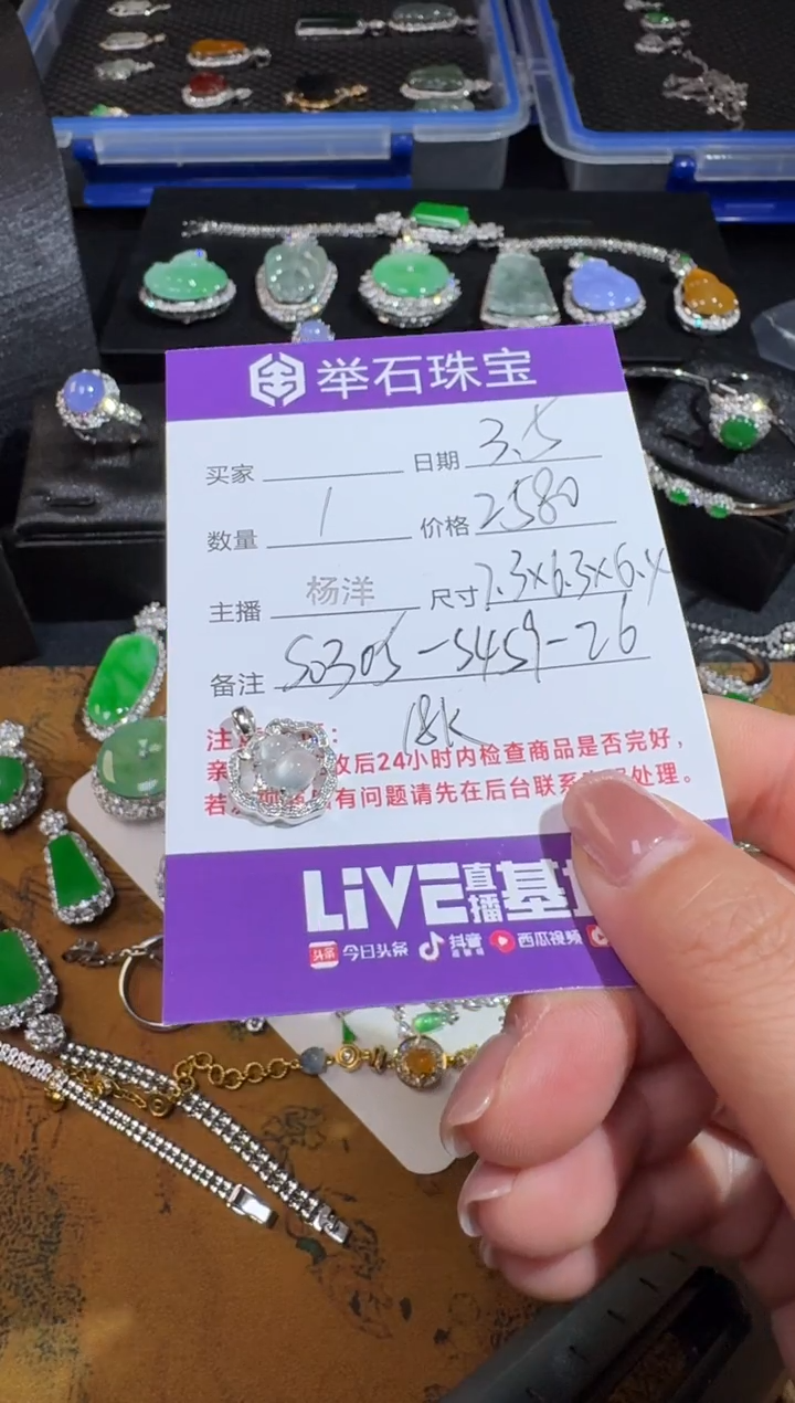 【闪购商品】翡翠颈饰18K金镶嵌S0305-S459-26/18k