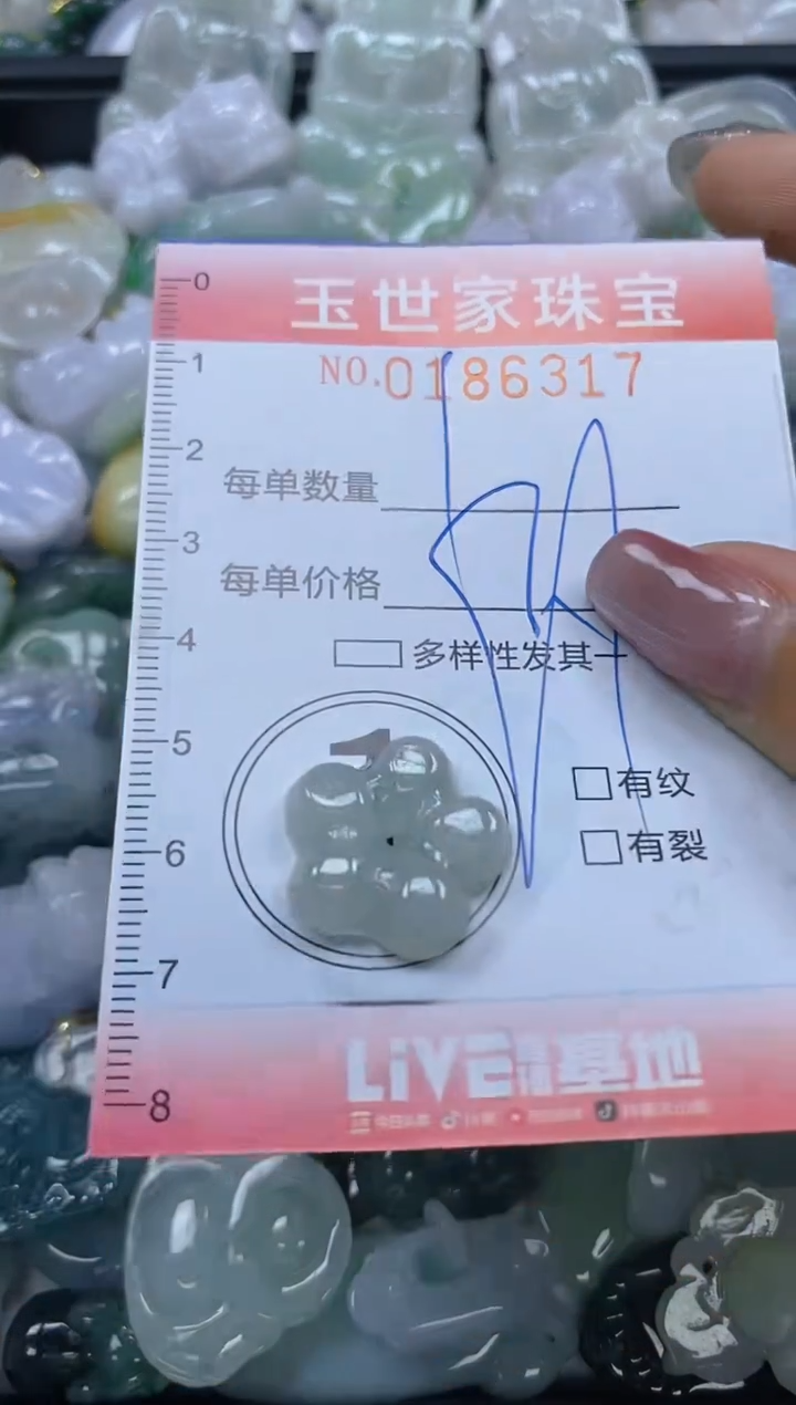 【闪购商品】翡翠颈饰未镶嵌闪购0186317