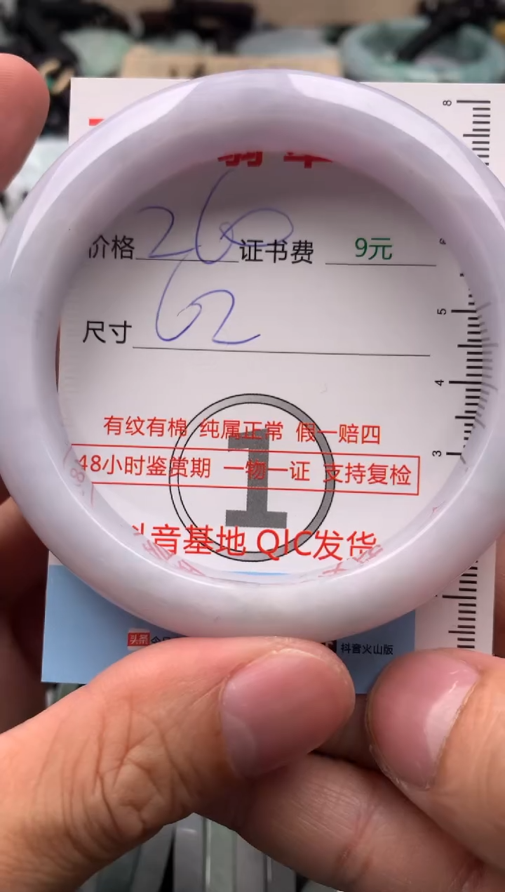 【闪购商品】翡翠吊坠(不含链)未镶嵌1