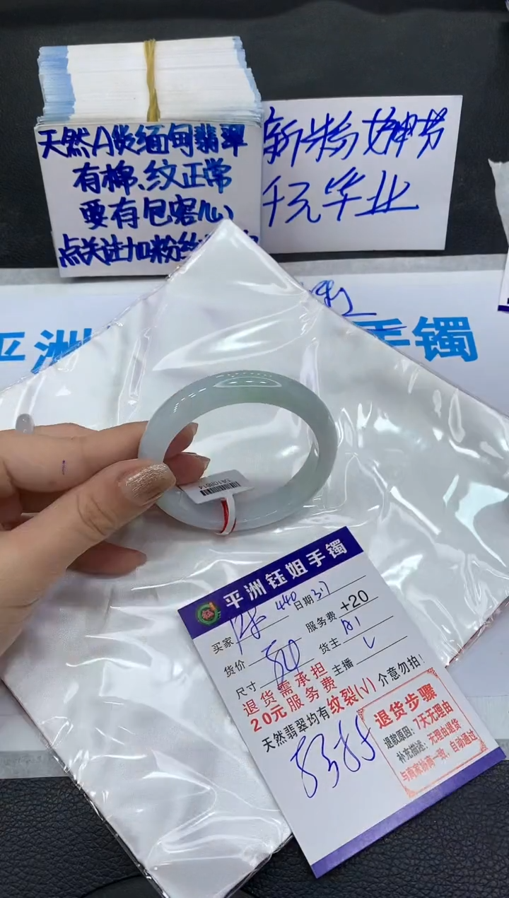 【闪购商品】翡翠手镯未镶嵌111111111