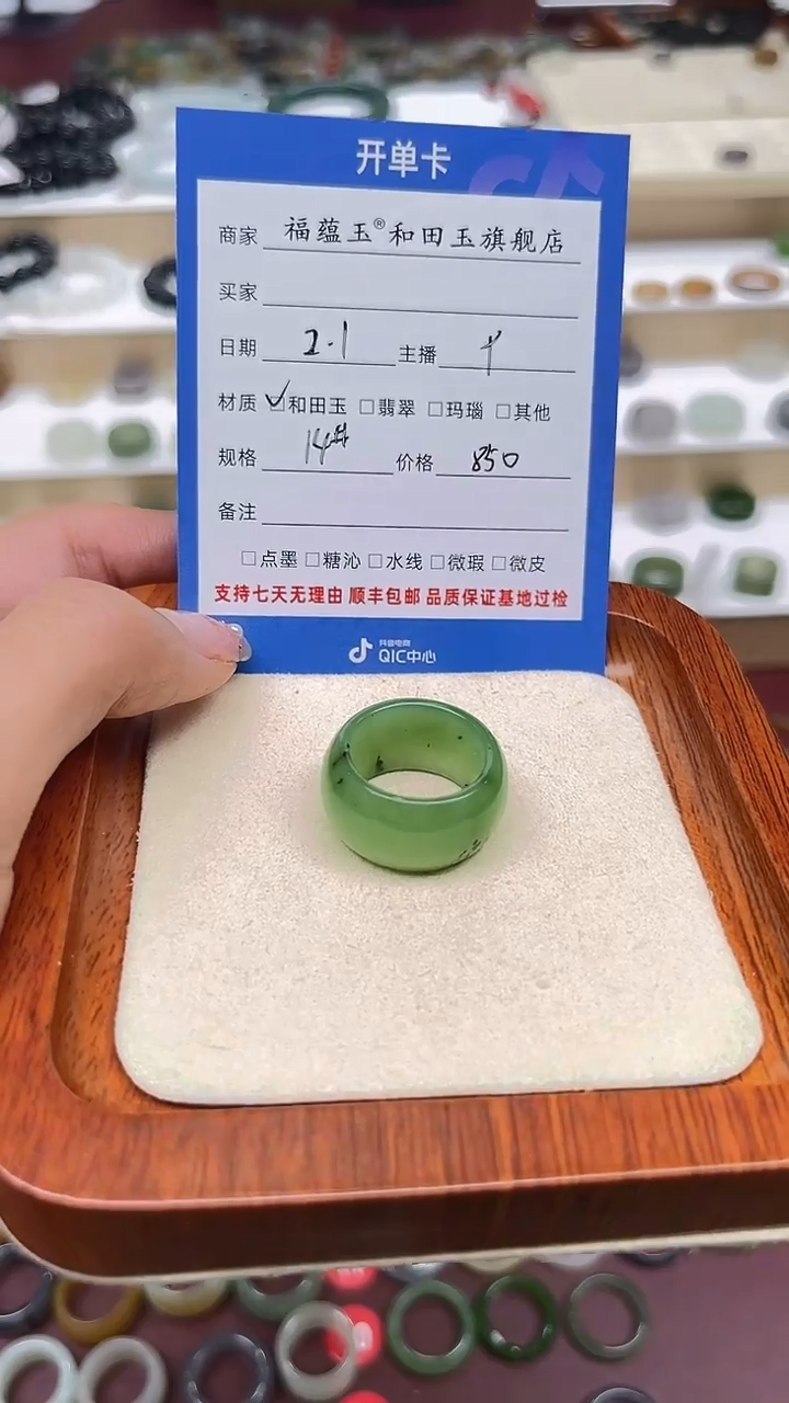 【闪购商品】和田玉戒指未镶嵌14号