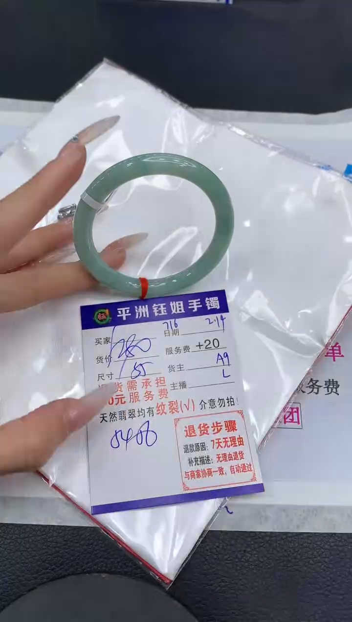 【闪购商品】翡翠手镯未镶嵌1111111111