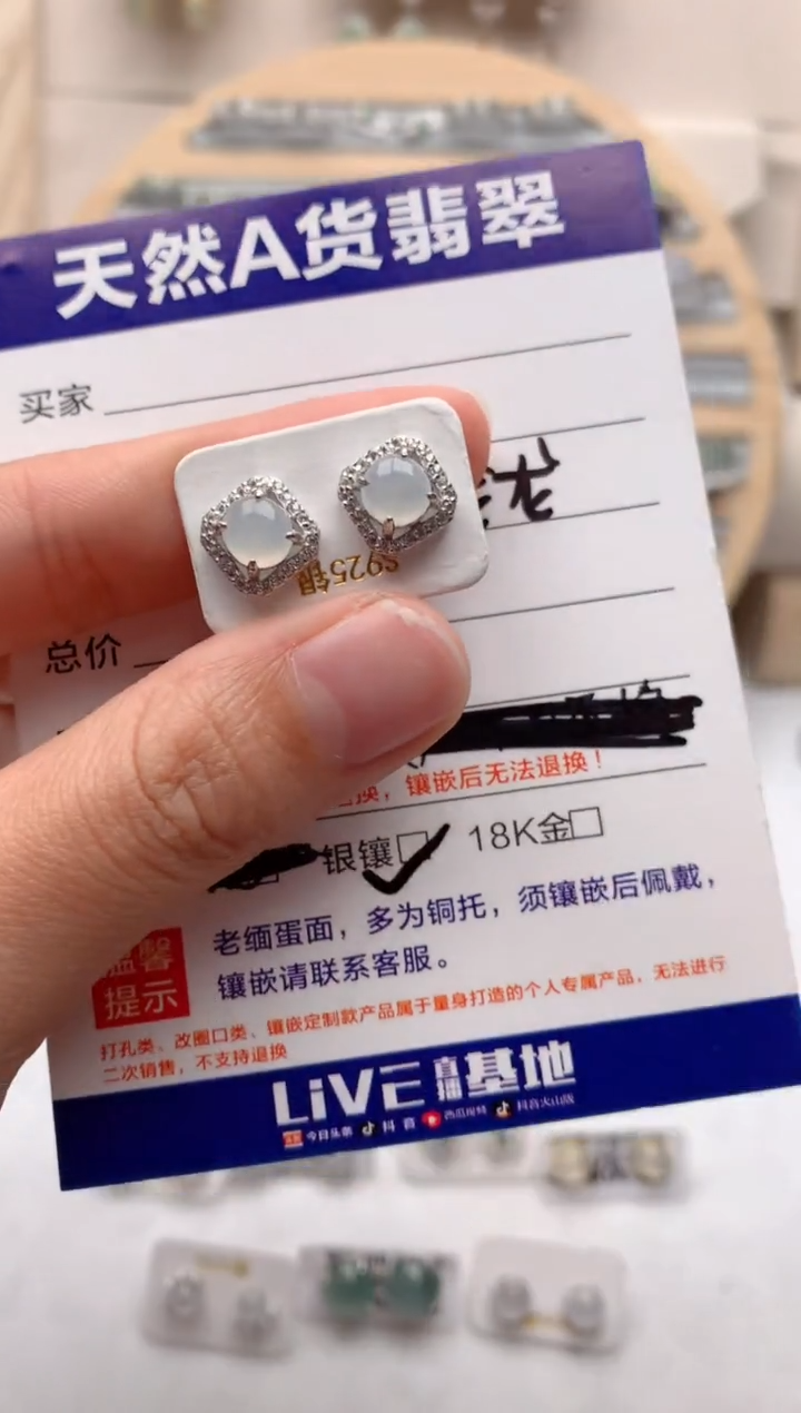 【闪购商品】翡翠耳饰银S925镶嵌3号