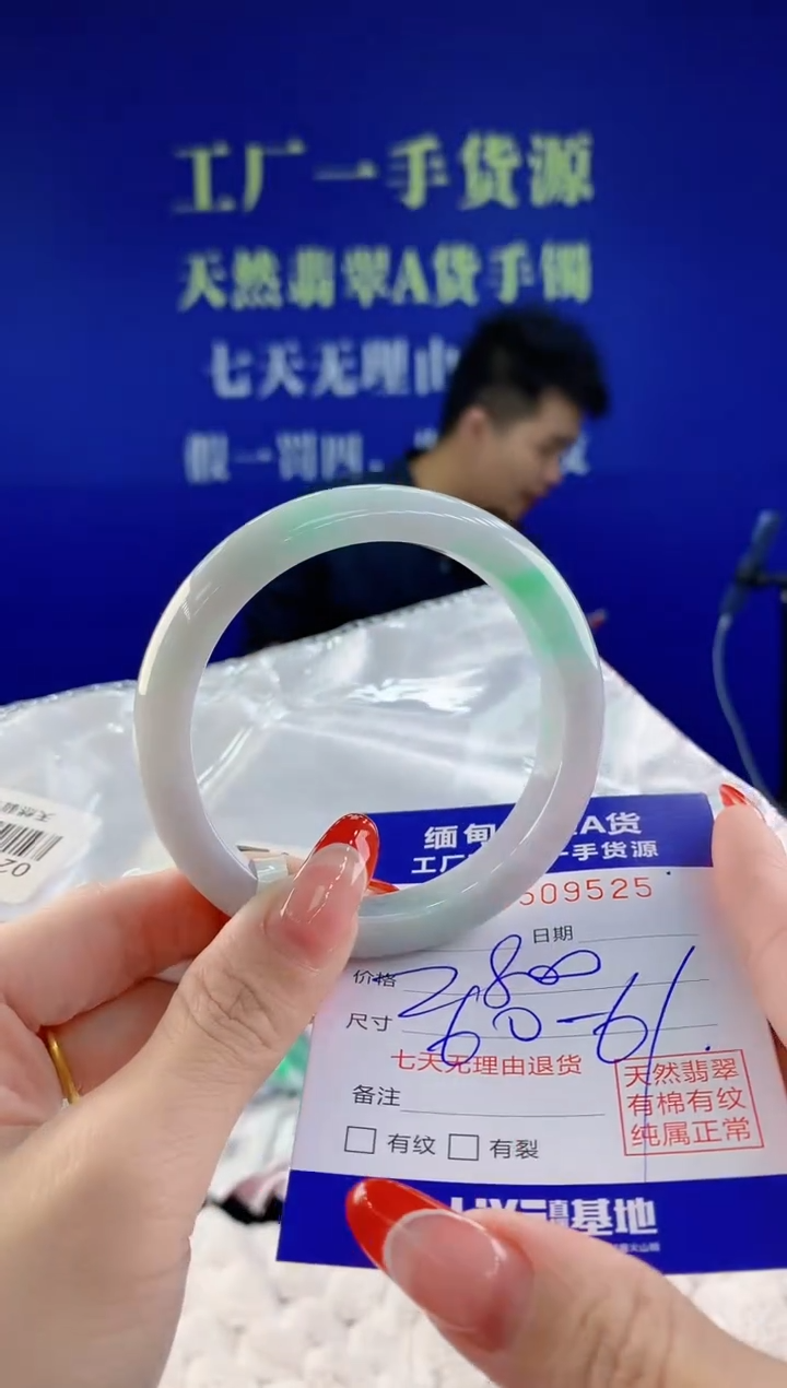 【闪购商品】翡翠手镯未镶嵌25天然A货翡翠