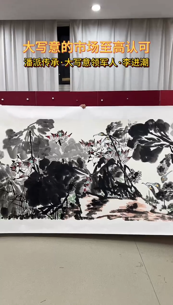 国画用****1李进潮绘画48pc花鸟