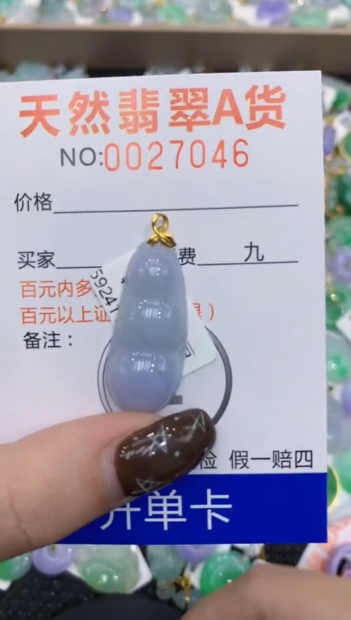 【闪购商品】翡翠颈饰18K金镶嵌1111111111
