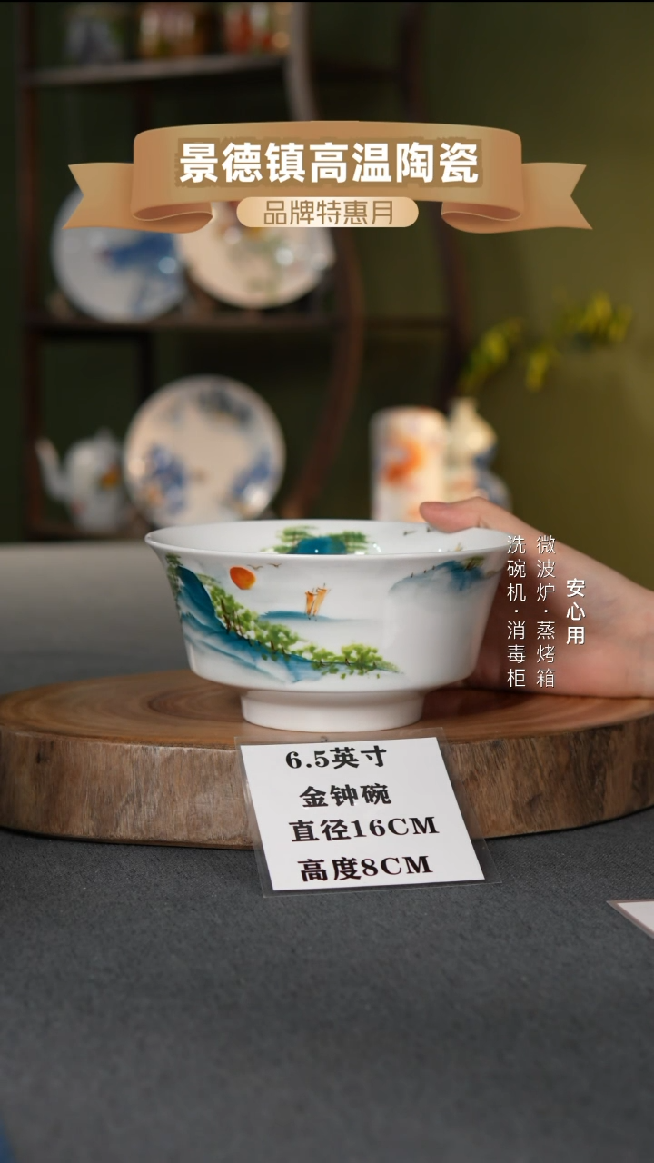 瓷景德镇高温手绘6.5英寸金钟碗山水图