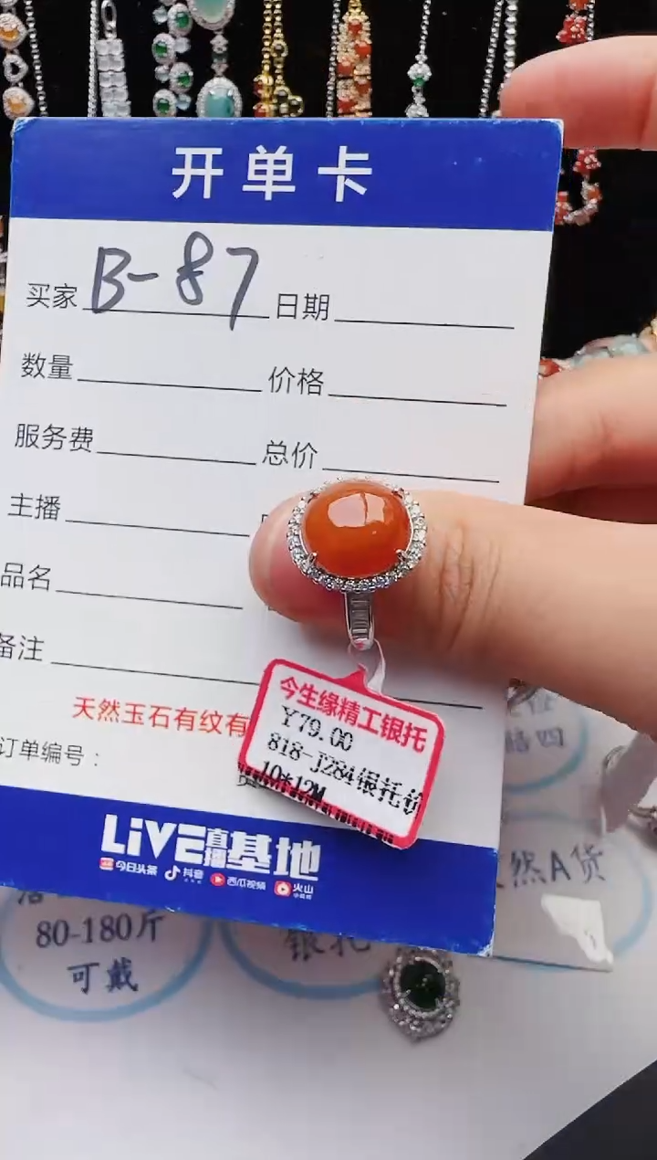 【闪购商品】翡翠戒指银S925镶嵌12312312321