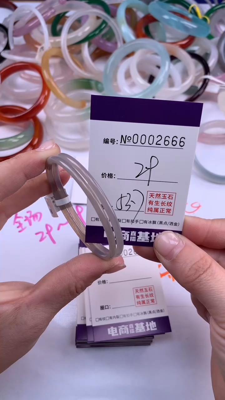 【闪购商品】玛瑙/玉髓手镯未镶嵌2666