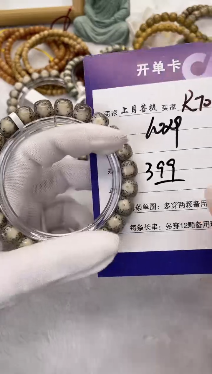 【闪购商品】星月菩提手串R70海南星月菩提单圈手串10X9