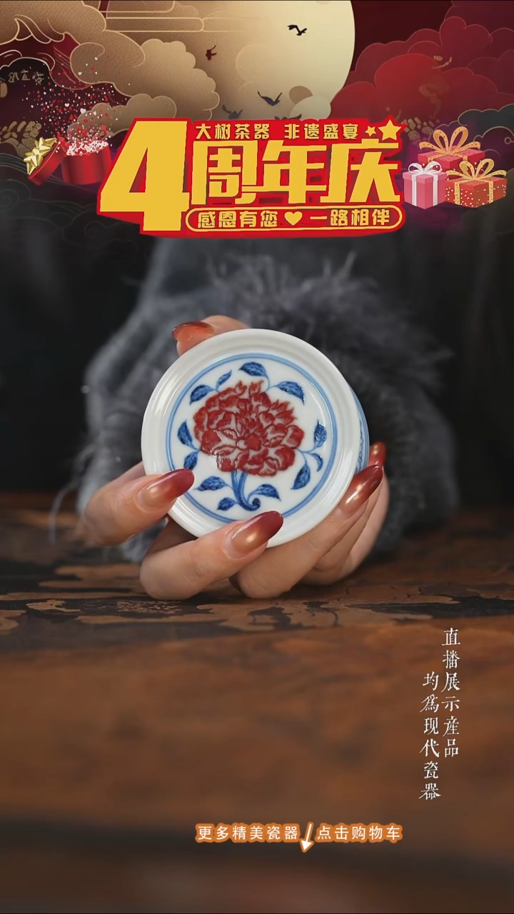 杯子陶瓷古官青玉釉里红牡丹盖置