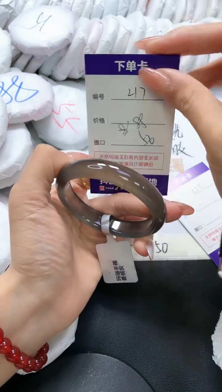 手镯玛瑙/玉髓未镶嵌217