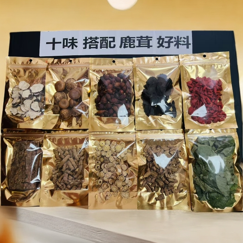 【十味料】搭配鹿茸泡酒好料