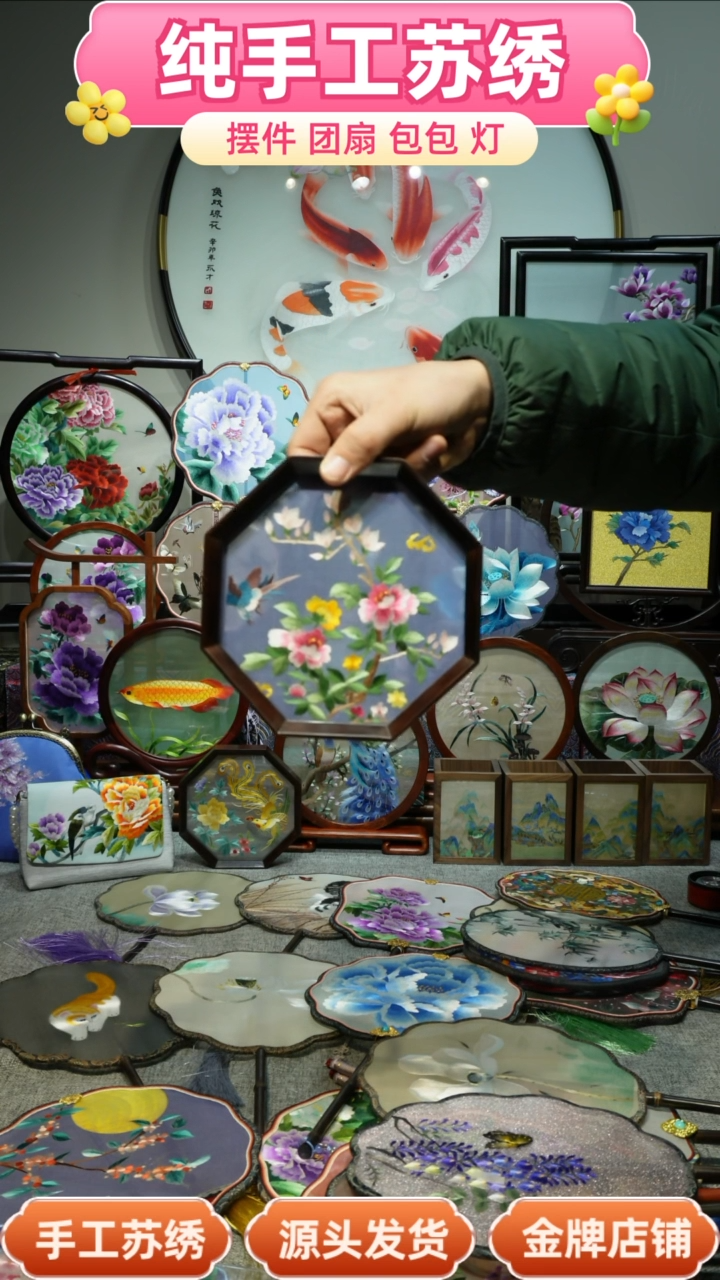 【闪购商品】刺绣纯手工苏绣艺术品