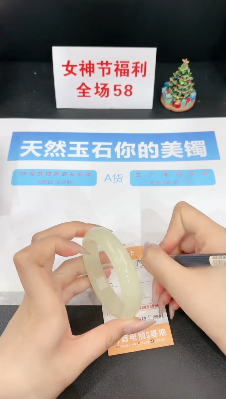 【闪购商品】石英质玉手镯未镶嵌153