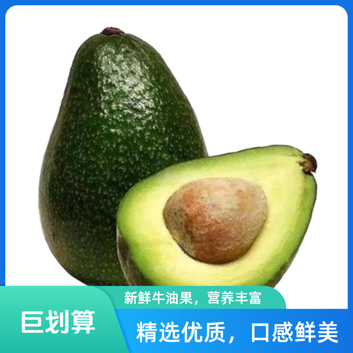 【拉萨全城配送】新到新鲜牛油果1个180g特价