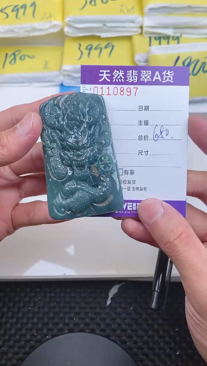 【闪购商品】翡翠颈饰未镶嵌0897.....