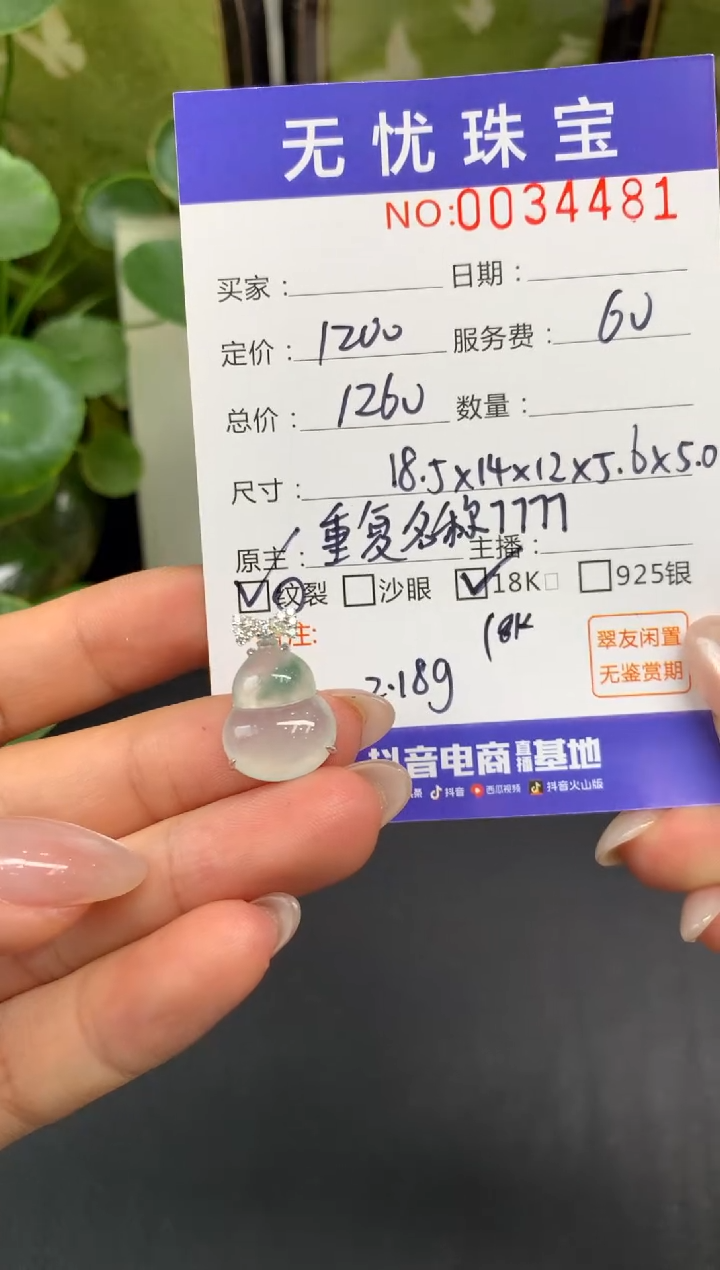 18K金镶嵌定制翡翠夏*D207