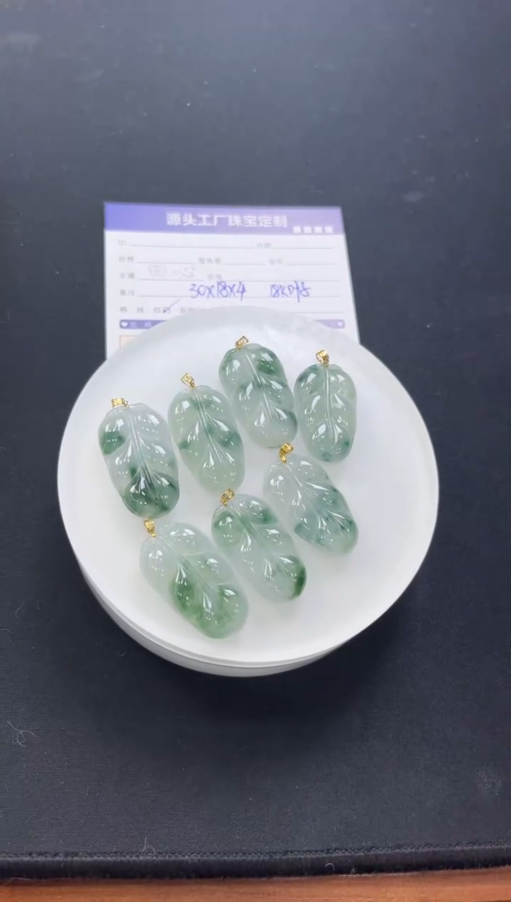 【闪购商品】翡翠挂件18K金镶嵌23091804B叶子多样性发一件