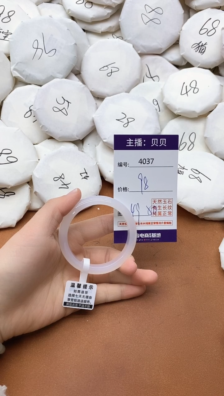 【闪购商品】玛瑙/玉髓手镯未镶嵌4037