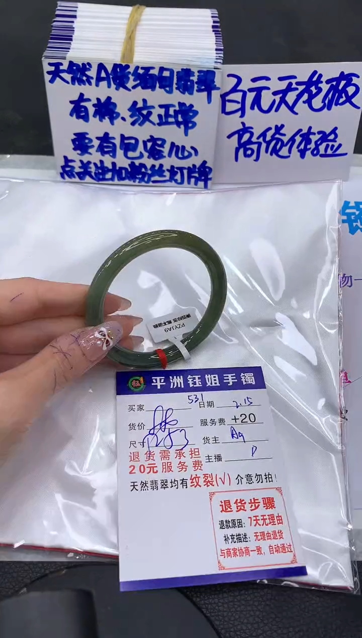 【闪购商品】翡翠手镯未镶嵌11111111111