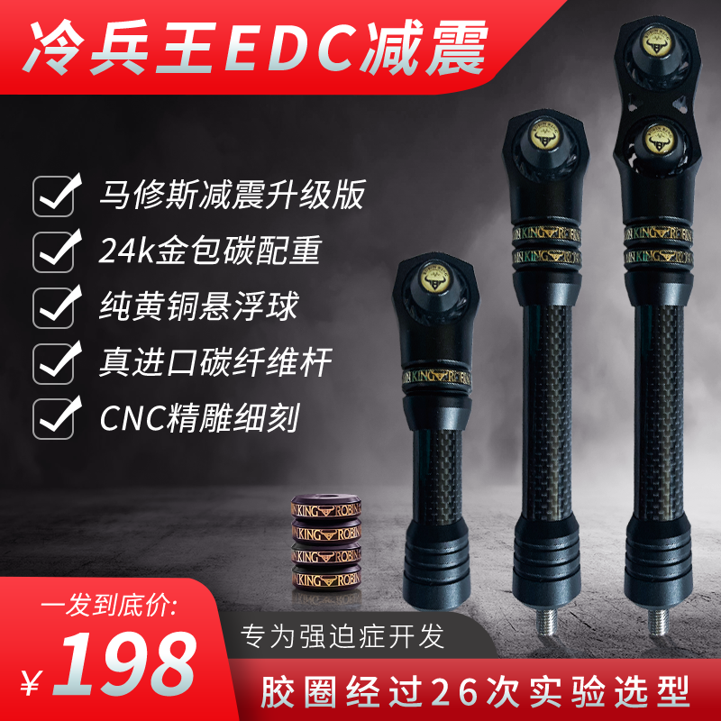 冷兵王EDC减震弓用品  减震器进口黑色工艺5寸6寸7寸12寸