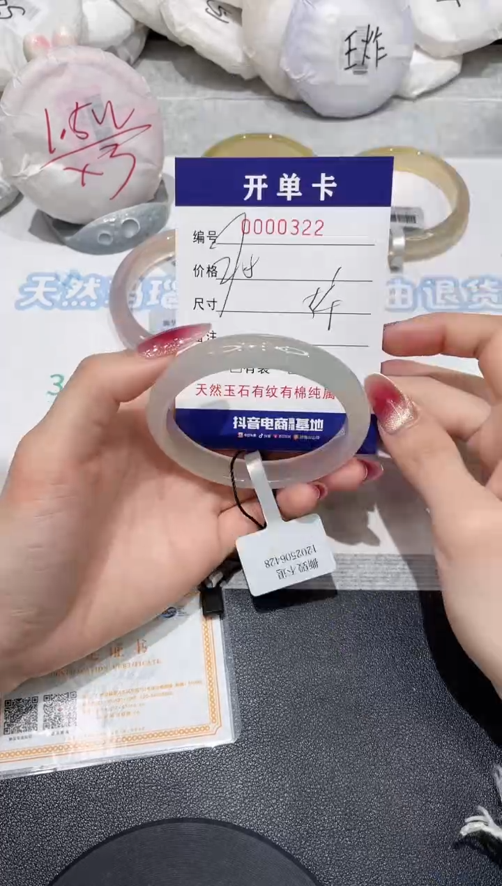 【闪购商品】玛瑙/玉髓手镯未镶嵌322