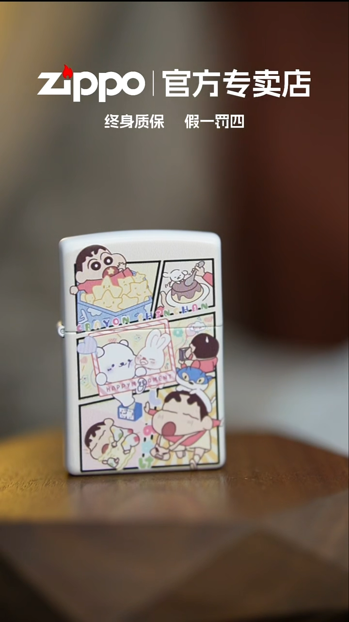 铜ZIPPO官方正品狂吃蜡笔小新