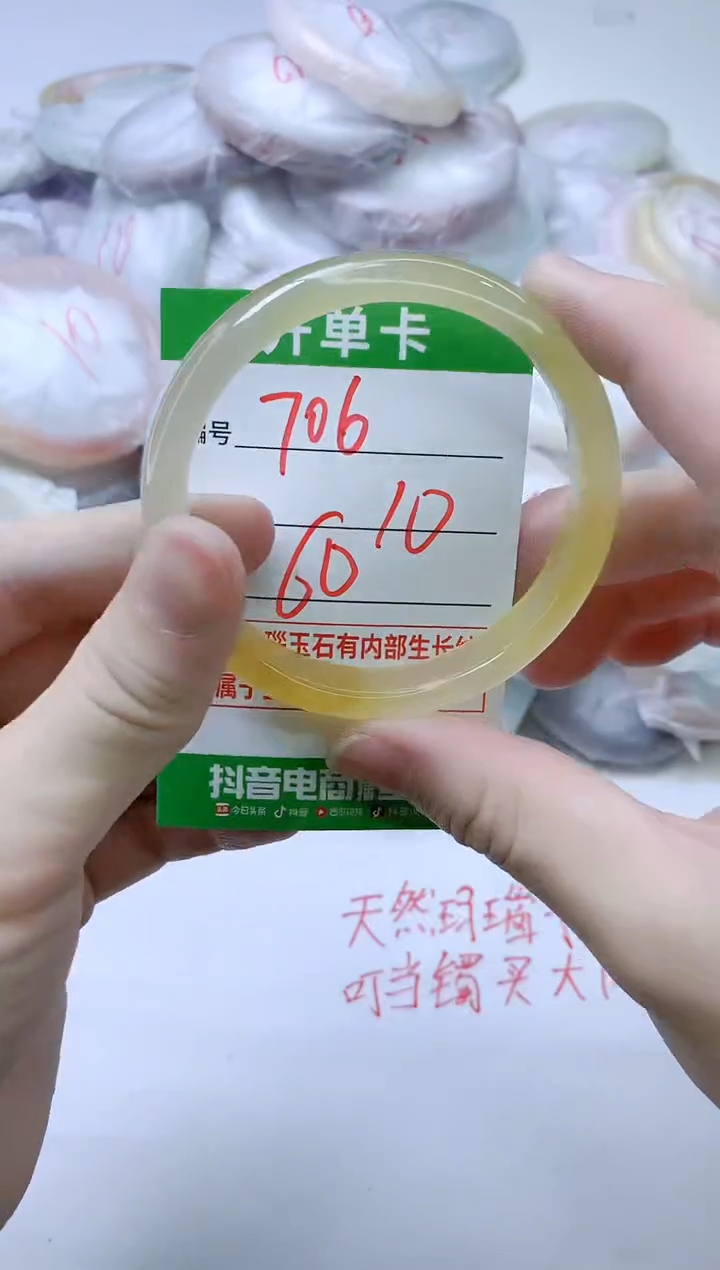 【闪购商品】玛瑙/玉髓手镯未镶嵌706