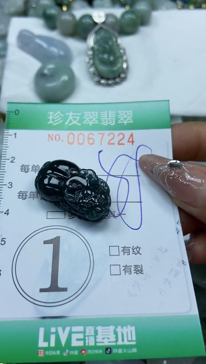 【闪购商品】翡翠颈饰未镶嵌闪购商品0067224
