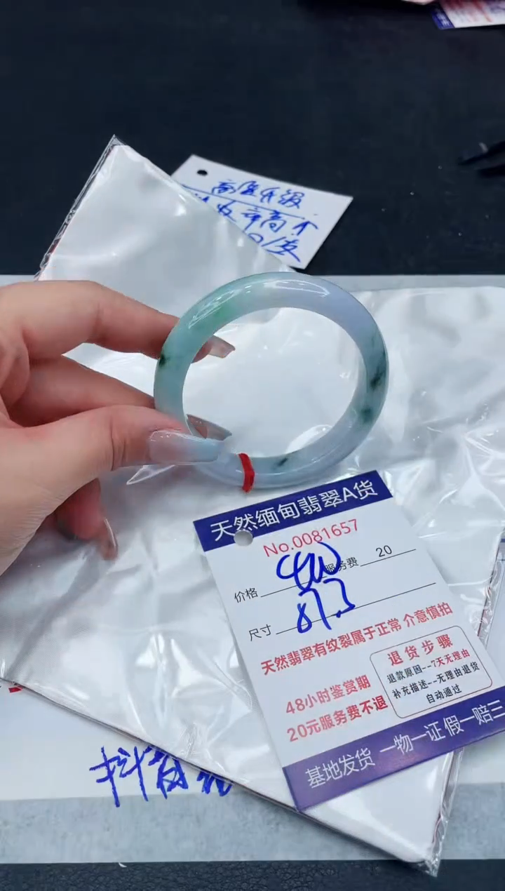 【闪购商品】翡翠手镯未镶嵌11111111111