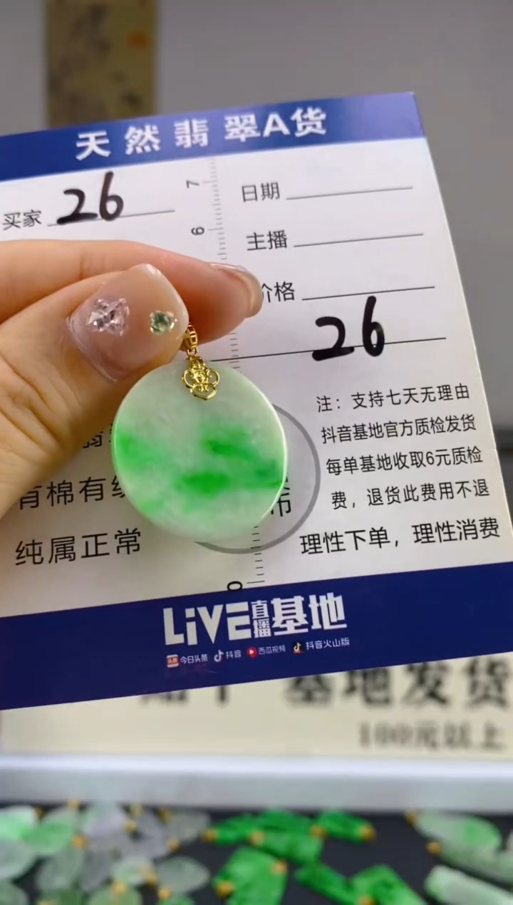 翡翠18K金镶嵌颈饰天然A货缅甸翡翠