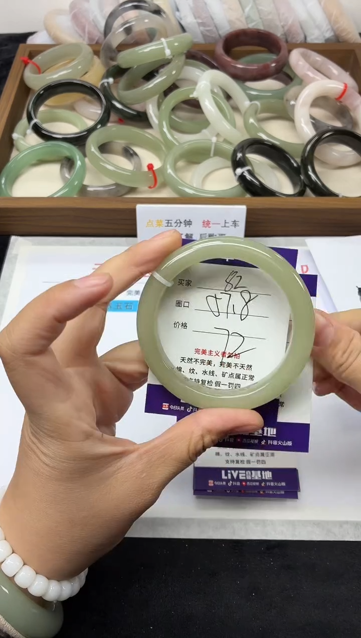 合金手镯石英质玉82