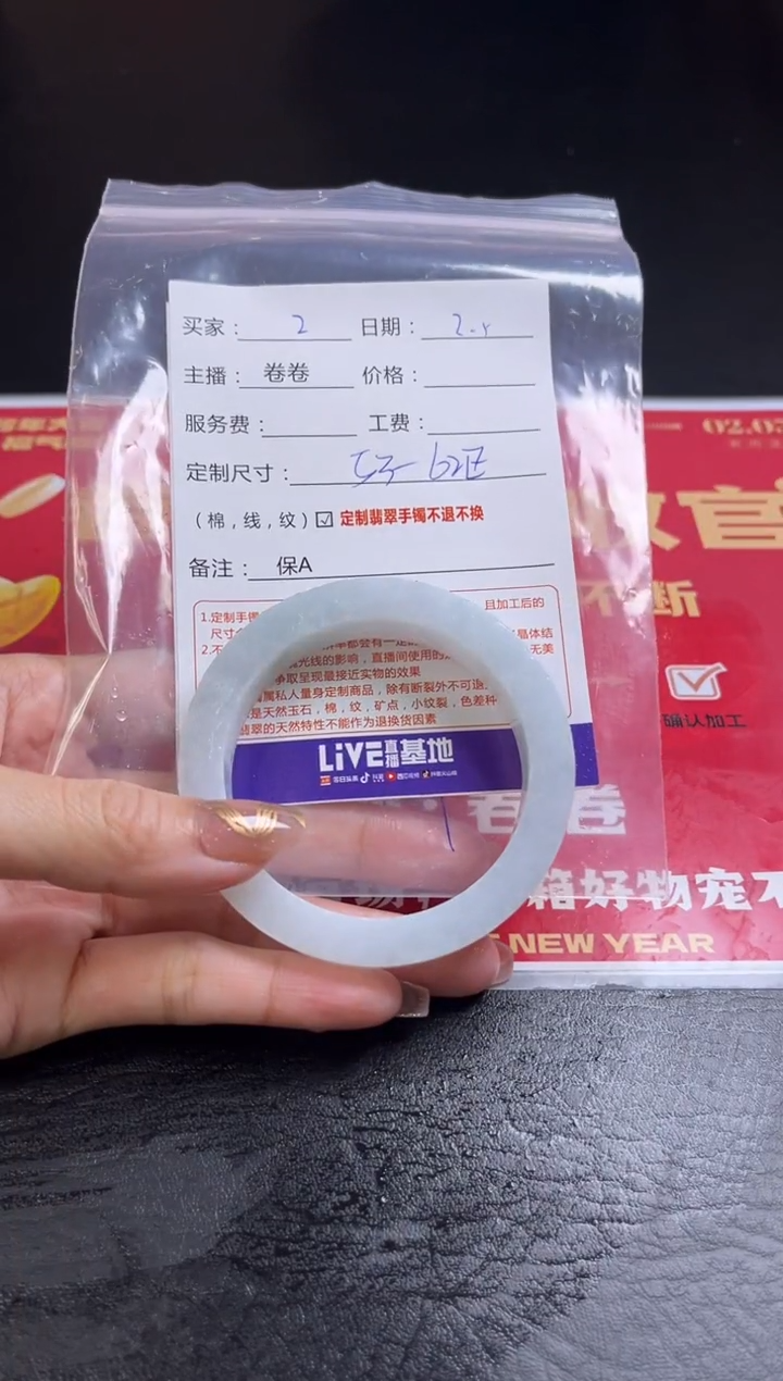 【闪购商品】定制翡翠手镯未镶嵌2定制手镯不退不换