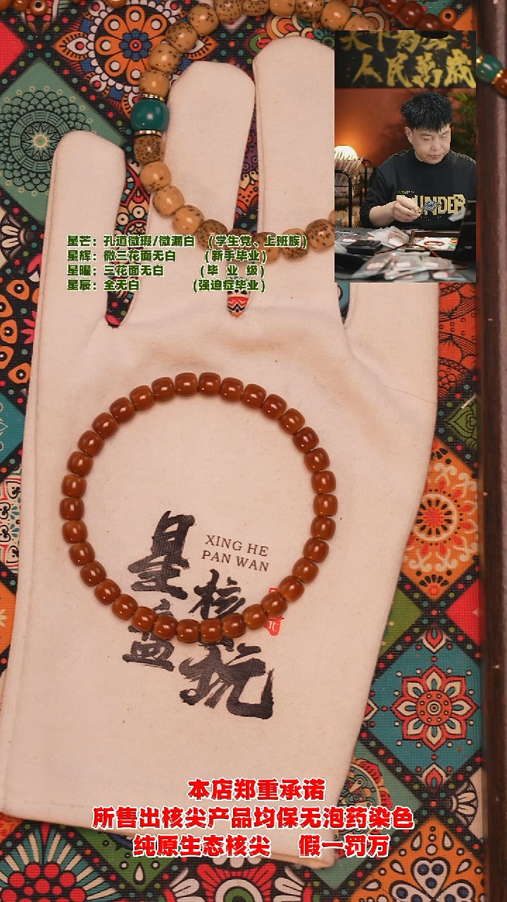 手串橄榄核6*6.5mm老挝爆红极限弧单圈核尖手串