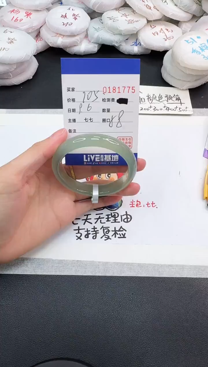 手镯玛瑙/玉髓未镶嵌1775