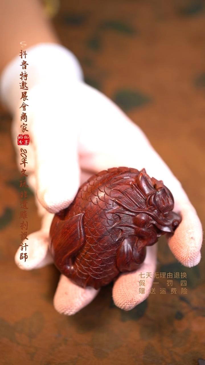 檀香紫檀（小叶紫檀）鱼化龙