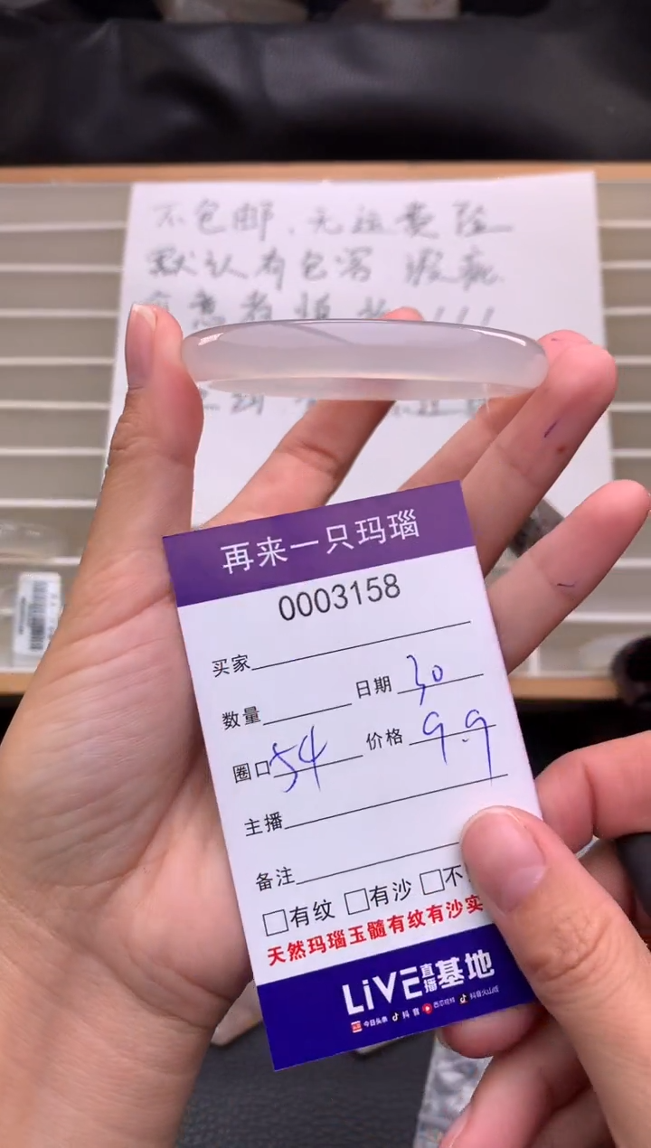 手镯玛瑙/玉髓未镶嵌3158