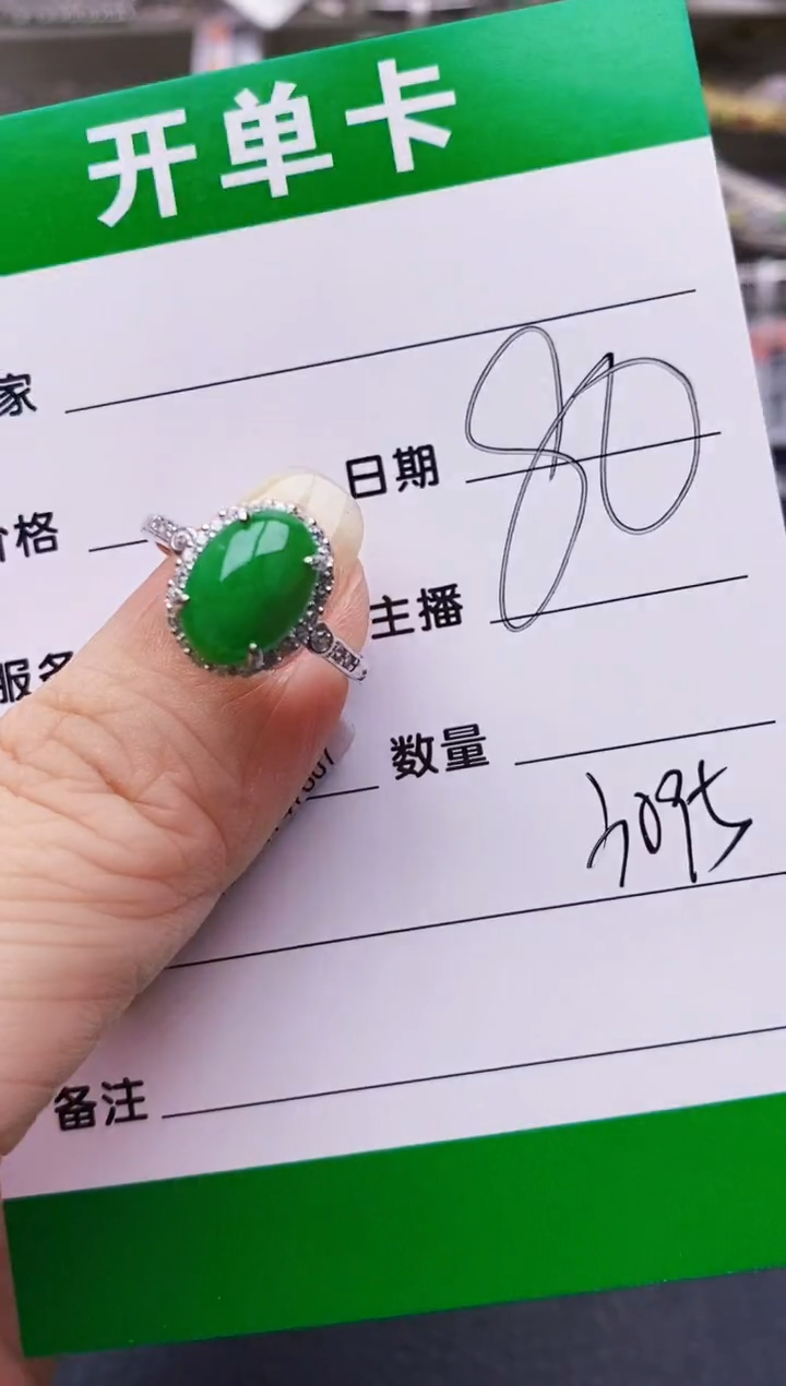 翡翠戒指银S925镶嵌3095