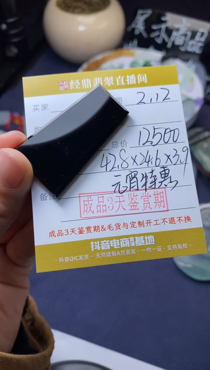 【闪购商品】定制翡翠未镶嵌无事牌