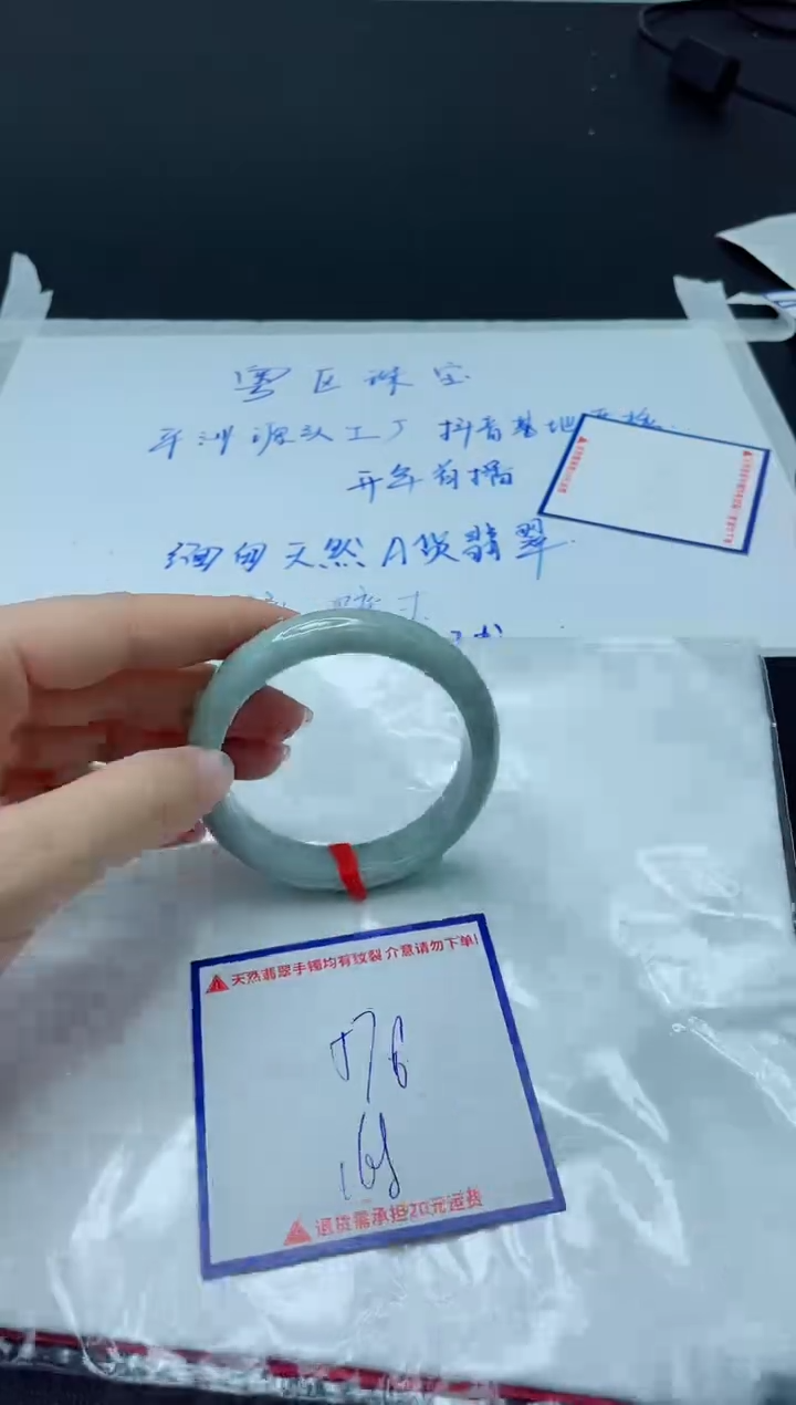 【闪购商品】翡翠手镯未镶嵌我