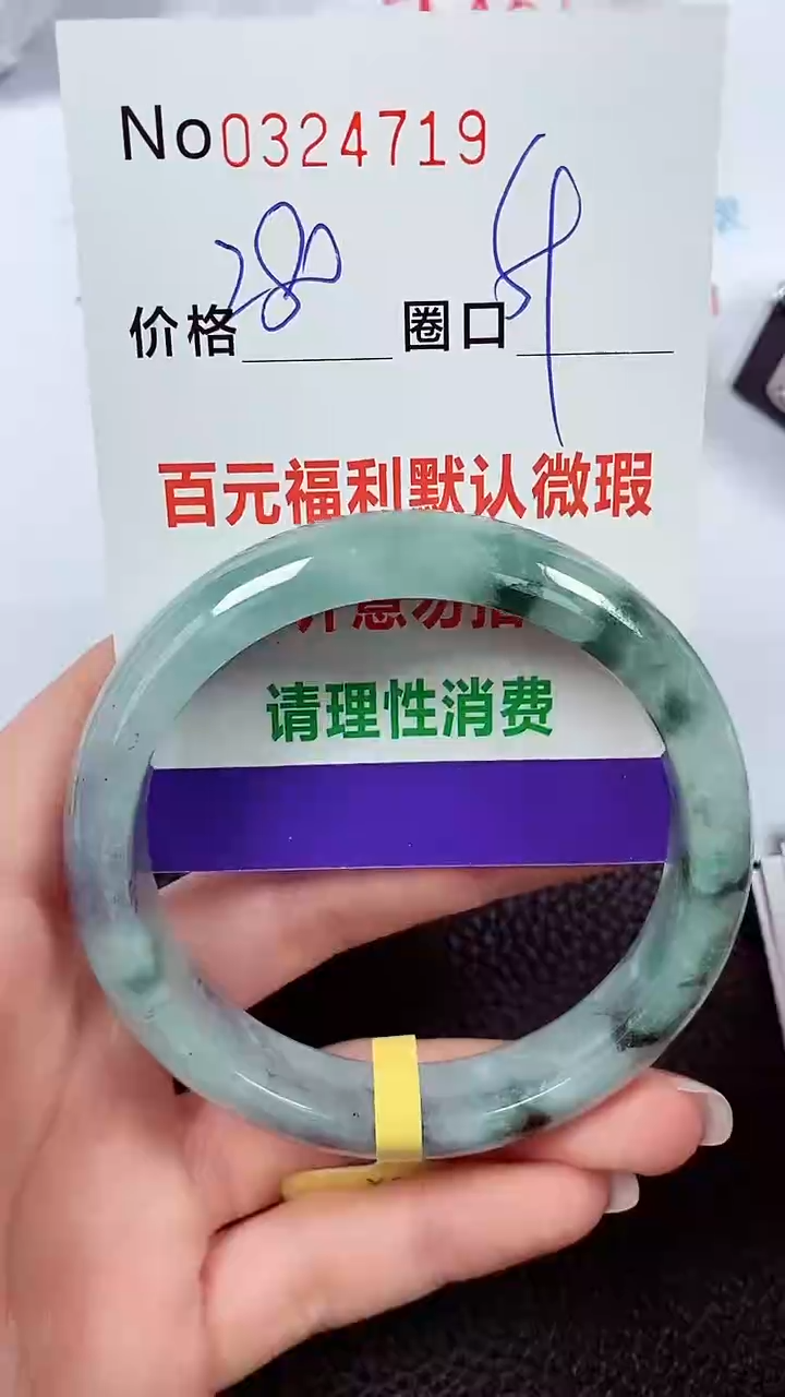 【闪购商品】翡翠手镯未镶嵌00324719